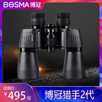 Boguan Hunter second-generation binoculars high-definition high-power low-light night vision search bee large objective concert to see the scenery