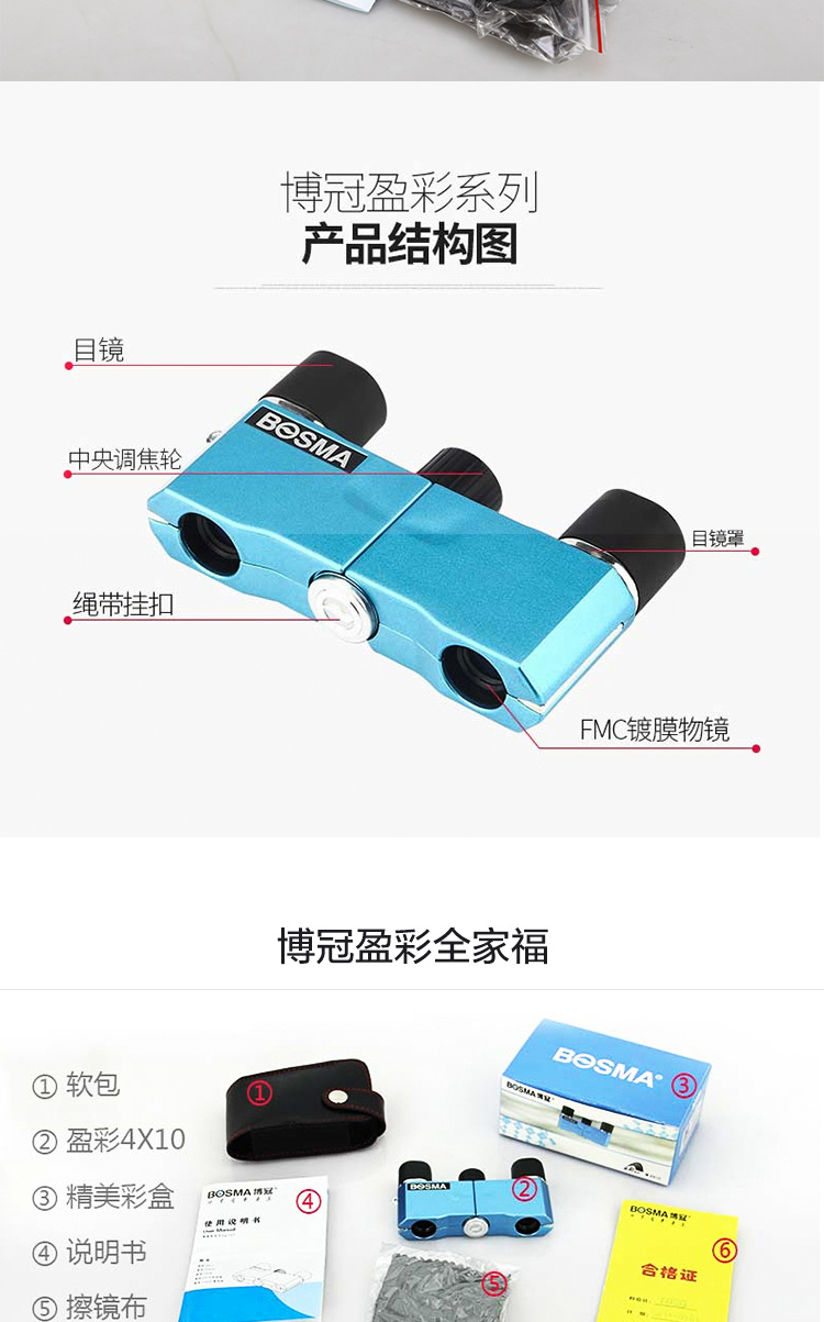 Ống nhòm phóng đại thấp Boguan Yingcai 4x10 mini HD cầm tay thời trang bỏ túi điều chỉnh đơn giản - Kính viễn vọng / Kính / Kính ngoài trời kính viễn vọng