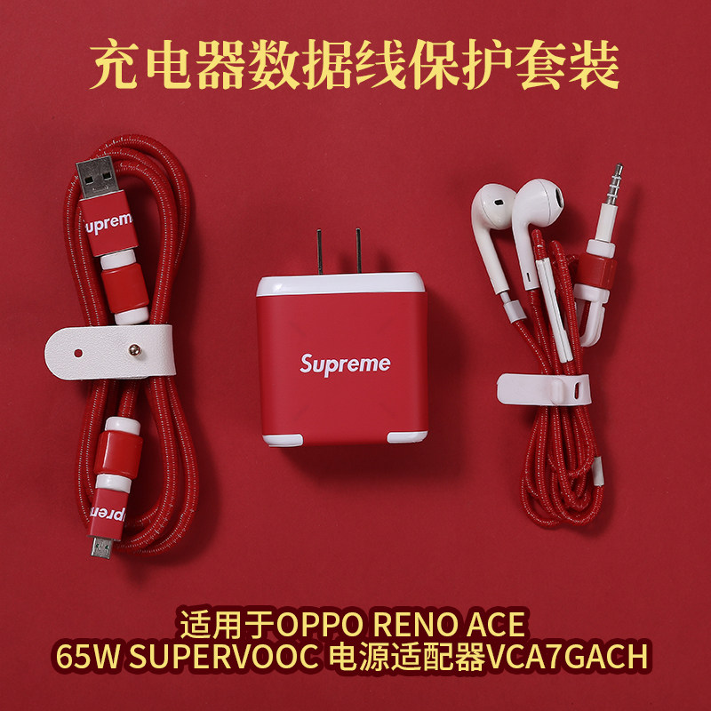 Real me gt neo flash version Number of data lines protective sheath Mobile phone charger Charging line anti-break containing box bag