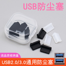 Car usb dust stopper lid desktop computer silicone gel USB choke plug anti-dust cap motherboard USB connector plug