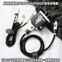 oppoReno7 oppoReno7 6 4se 4pro data line protective sheath Reno5pro mobile phone charger winding rope k9