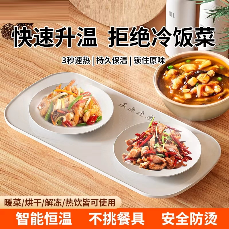 新款暖菜板家用多功能神器加热饭菜垫恒温保暖秋冬智能暖插电菜板