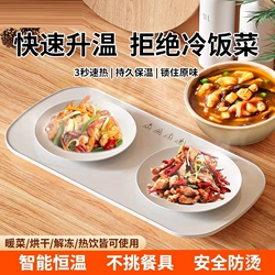 【恒温保暖】家用暖菜板