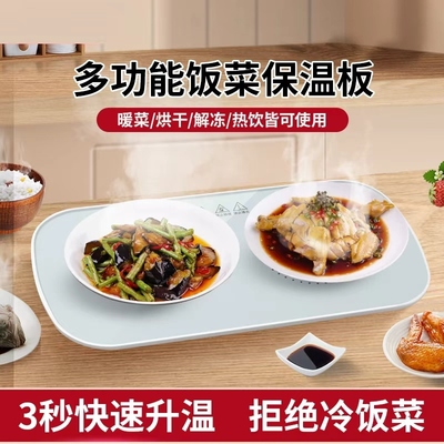 家用暖菜板新款多功能神器加热饭菜垫恒温保暖秋冬智能暖插电菜板