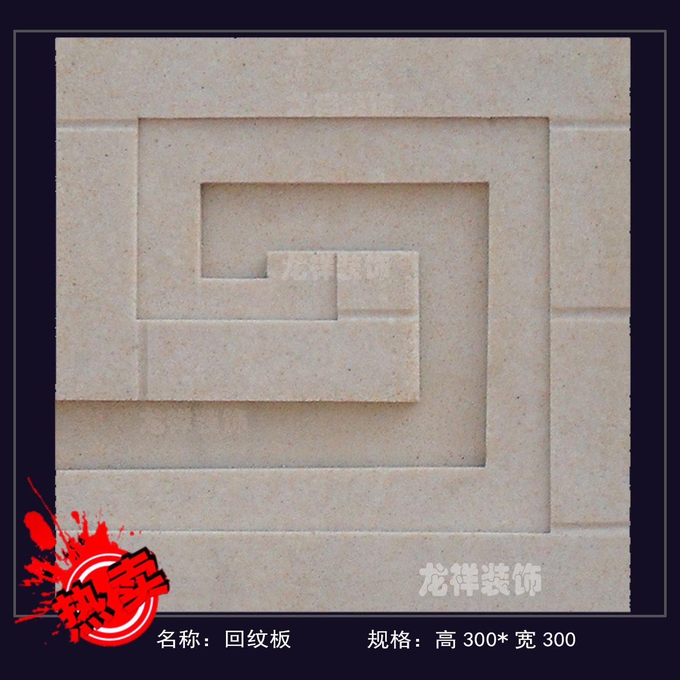 Sandstone embossed pattern board outdoor wall brick TV background wall villa garden sculpture landscape decoration mural screen