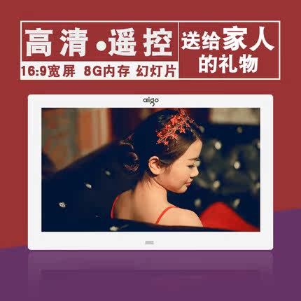 Patriot Digital Photo Frame DPF101 Electronic Photo Album HD 10 Inch Wedding Corporate Gift - Taobao