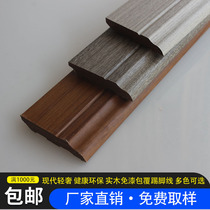 Skirting line solid wood paint 10 cm white pure solid wood Fan Longan composite 6 floor kick 8 kitchen t patch foot line