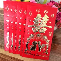 Red Wedding supplies cardboard li shi feng xi zi wedding universal wedding wedding red envelopes tens of thousands of yuan to reword your statement gifts