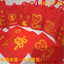 Back gift bag non-woven candy bag wedding banquet return bag small red gift bag Tote Bag tote bag festive supplies