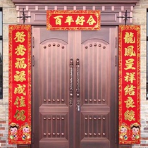 Wedding supplies Daquan married couplet xi lian villa door the man marriage room door decorate the bronzing marriage couplet