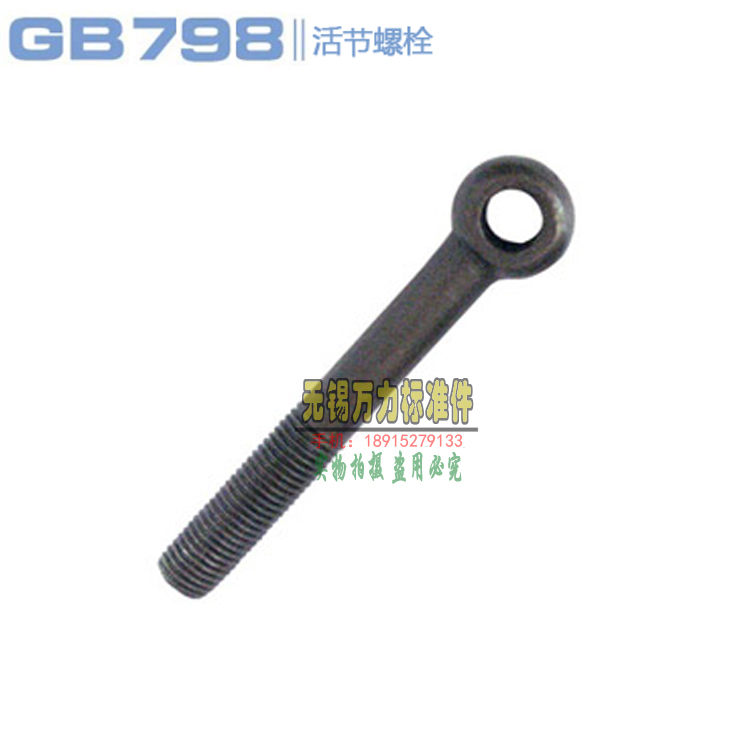 GB798 Live Screw Hole Eye Eye with Hole Cell Roll Bolt M6 M8 M10 M12 M16
