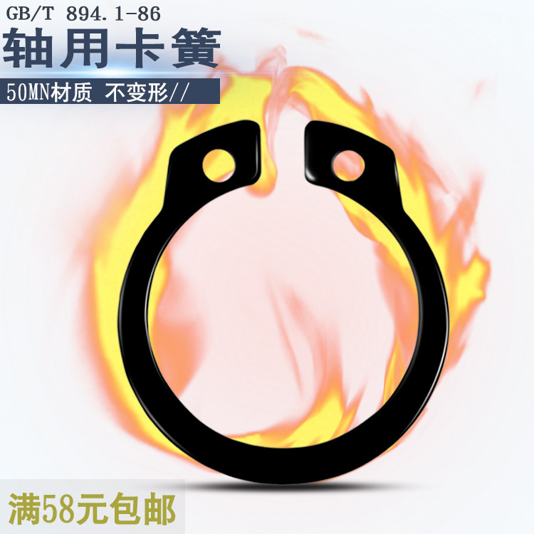 GB T894 1 Retainer shaft with elastic C-type buckle A-type outer retainer Ф3 4 5-190