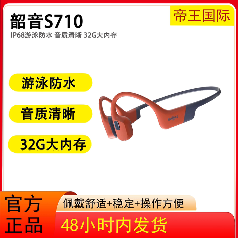 SHOKZ S710 Openswim Pro Bone Conduction Swimming Headphones Bluetooth Sports Cycling Running