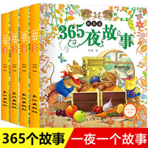 365 Night Bedtime Story Audio Edition Full 4 Books of Childrens Storybook Book 3-6 Years Old Kindergarten Small Middle and Big Class Parent-Child Enlightenment Early Education Picture Book Fairy Tale Baby Story Book with Pinyin Green Fairy Tales Andersen University