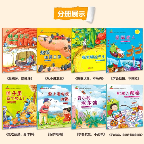 Эмоциональная книга с картинками, чтение, книга рассказов для детского сада, формирование хороших привычек, 6 лет, 1-2-4-8 лет, семейный стиль, раннее развитие, обучение, младшая группа