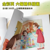 Критический период самостоятельной защиты детей и анти -бульлинг -книг с картинками все 6 томов.