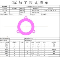 MC9.1程式单挂刀表加工工序表刀具清单Mastercam9.1(月版)