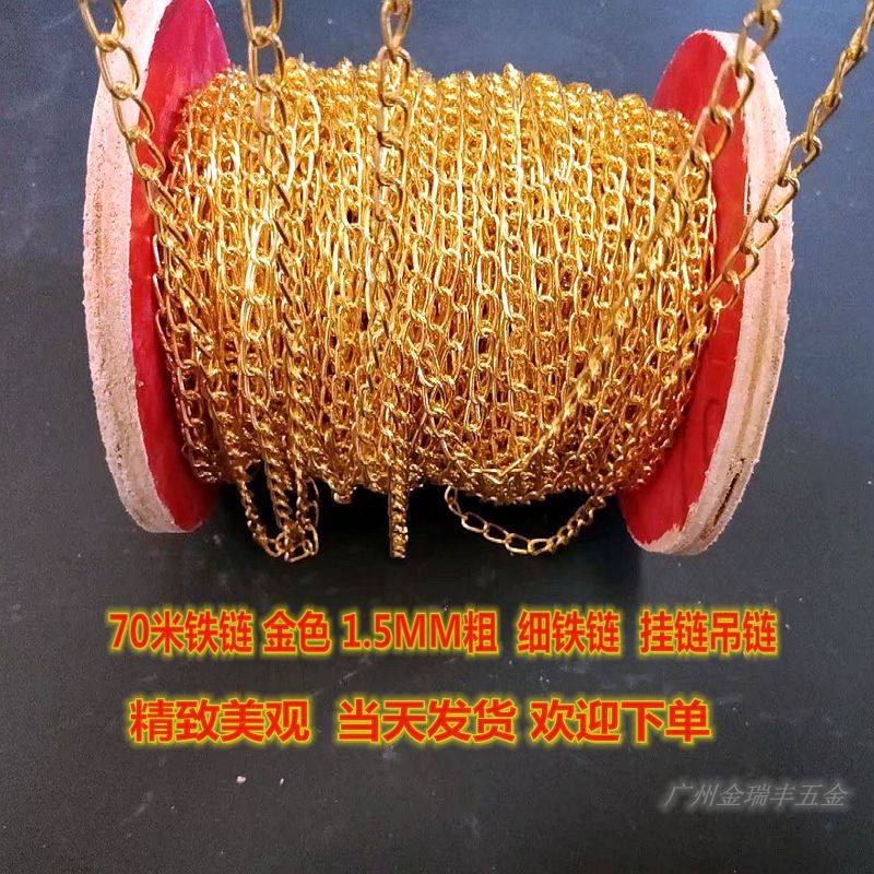 Gold small iron chain thin iron chain hanging tag chain free shipping billboard chain hanging chain 1.5MM light chain