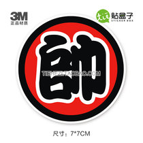 Personality Stickers Laptop stickers Stickers PVC Stickers Fridge Stickers 3M waterproof stickers