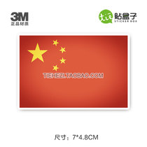 National and regional flag skateboard stickers suitcase stickers luggage stickers 3M notebook stickers