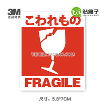 Fragile sticker Suitcase Trolley box Sticker Boarding box Sticker Makeup box Skateboard Sticker Waterproof 3M car sticker