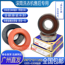 The application of Haier washing machine bearing 6205 6206 6305 6306 water SP40 72 10 11 5