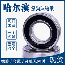 Harbin HRB bearing 6203 6204 6205 6206 high-speed 6306 6308 6309ZZ 2RZ humanism