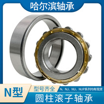 HRB Harbin cylindrical bearing N NUP 216 217 218 219 220 222EM P5 imported quality
