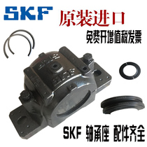 SKF Swedish imported bearing seat end cap SNL505 SNL506-605 SNL507-606 SNL508-607