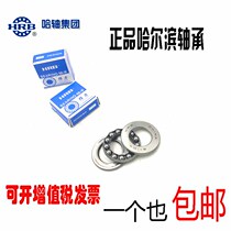 Plane stress Harbin thrust ball bearing 51200mm 51201mm 51202mm 51203mm 51204mm 51205