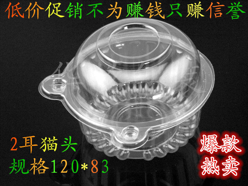 Disposable plastic packaging box Cat Head Cake Box Transparent Small West Point Box Refreshment Packaging Box PLASTIC case