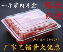 Disposable transparent fresh-keeping plastic Fat Cow roll box one catty 500g lamb packaging thick 100 pieces