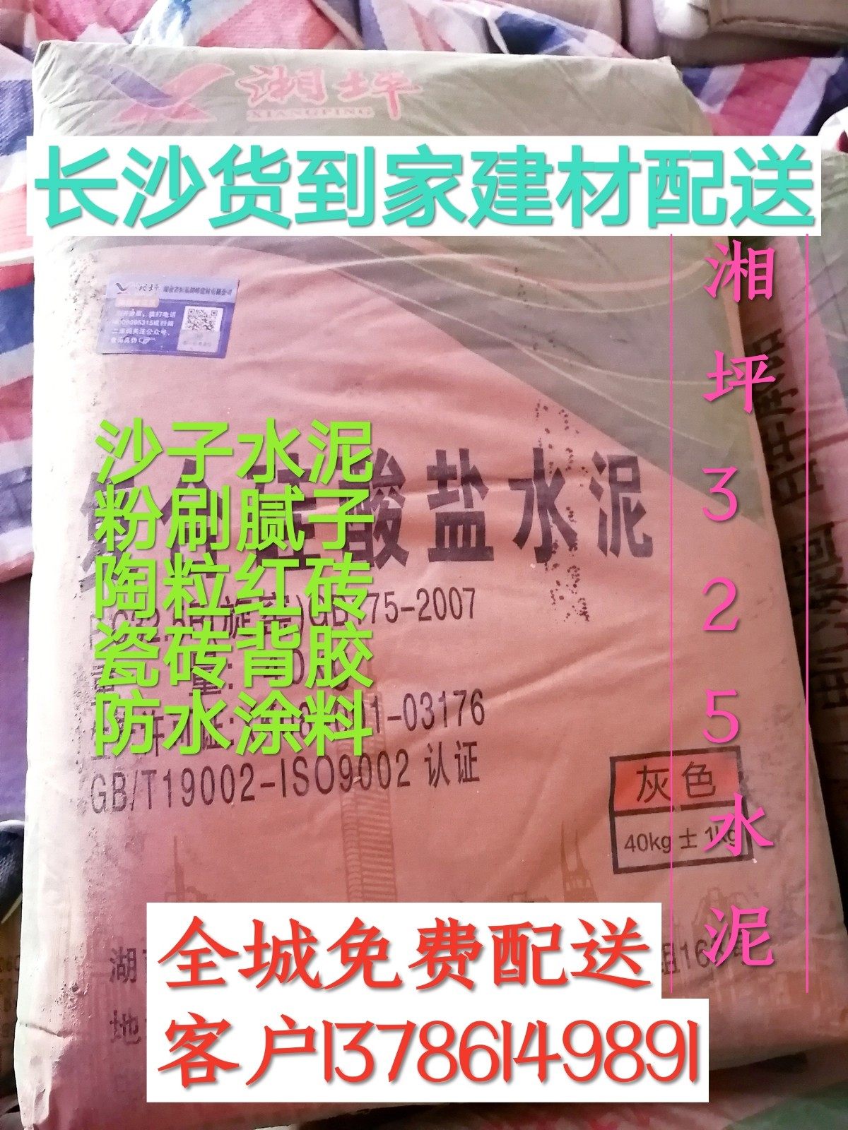 Changsha area free delivery of Xiangping South Yinshan Cement 325425 tooling special brand manufacturers direct sales