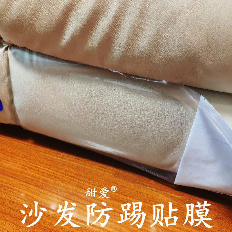 Simple sweet love self-adhesive pure transparent sofa anti-kick film waterproof and easy to clean can replace the leather sofa protection