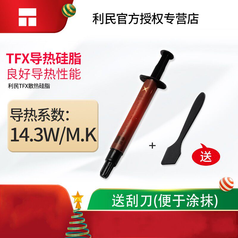 Limin Thermalright TFX 6G thermal grease notebook thermal paste 14 3 Thermal conductivity