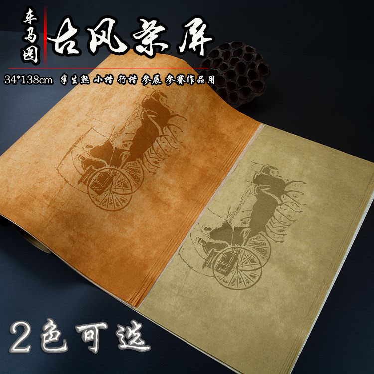 Ancient Wind Strip Screen Poetry Post Retro Batik letterhead Four feet to the driving matu strip Screen Calligraphy Creation dedicated to the competition