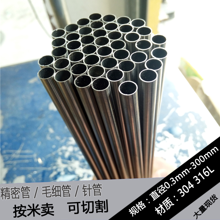 304 stainless steel pipe subhollow capillary precision polished pipe 5 6 7 8 9 10 12 12 15 15 18mm