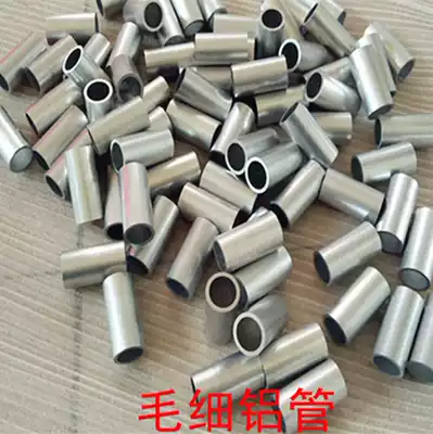 Aluminum tube Hollow tube Aluminum tube round tube Aluminum alloy tube 6063 Aluminum casing outer diameter 3 4 6 7 8 9 10