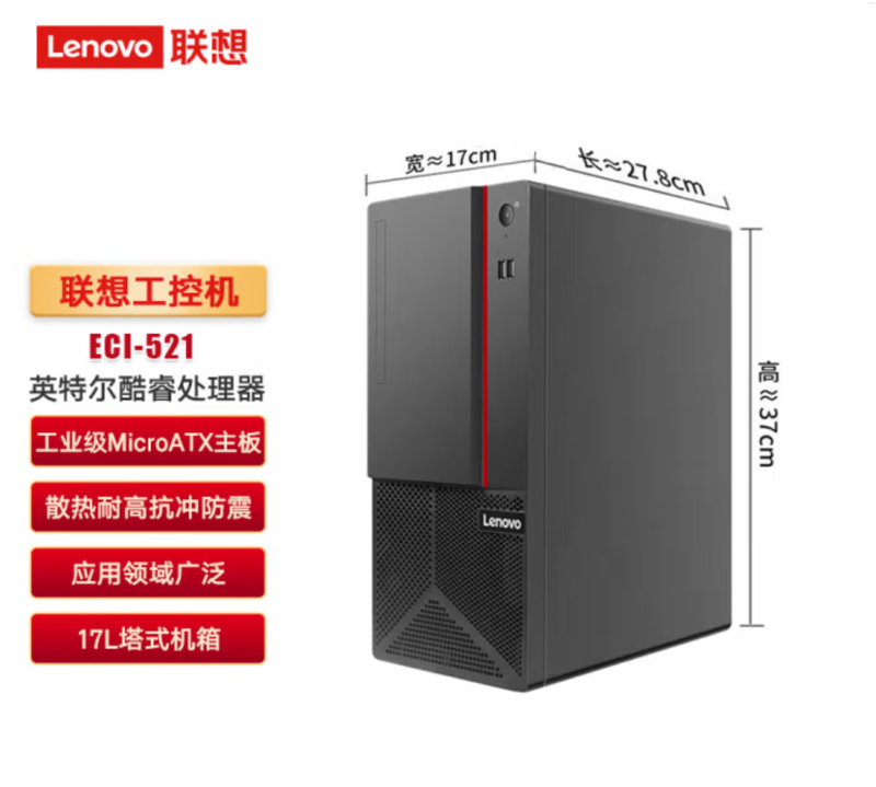 Lenovo Eci-521 Industrial Desktop Computer Host, Complete Set for Business Office, Tax Control, 10Th Generation I3/I5, Compatible with Win7
