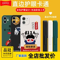 Применимый Oppo A3 5G Vitality Edition A2X K12 R12PRO 11 10 97 True I V50 FINDX7 ONEPL 11R ACE3V Окрашенные мультфильм Cartoon Cartoon Mobile Cash