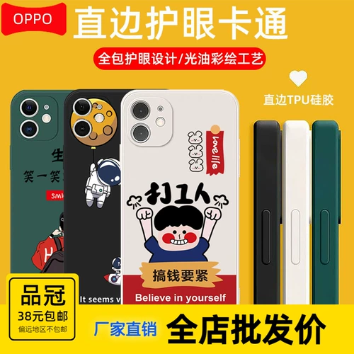Применимый Oppo A3 5G Vitality Edition A2X K12 R12PRO 11 10 97 True I V50 FINDX7 ONEPL 11R ACE3V Окрашенные мультфильм Cartoon Cartoon Mobile Cash