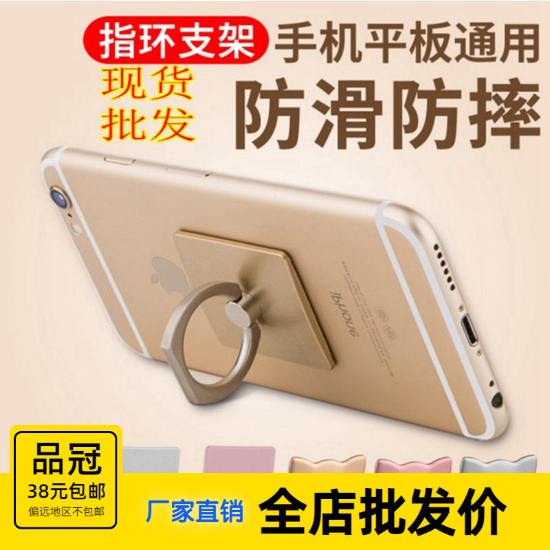 Wholesale Cell Phone Ring Buckle Adhesive Ring Bracket Universal Ring Buckle Cartoon Ring Multifunction Bracket