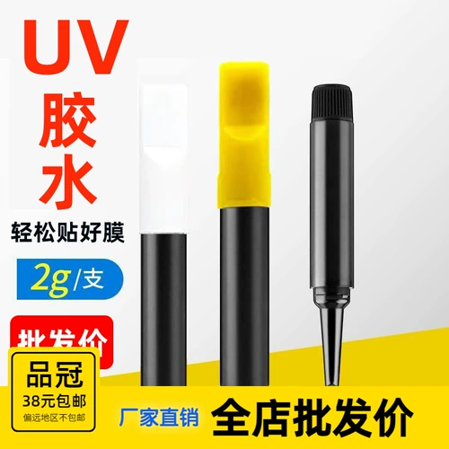 Мобильный телефон стальная пленка ультрафиолетовое ультрафиолетовое ультрафиолетовое ультрафиолетовое ультрафиолетовое ультрафиолетовое ультрафиолетовое ультрафиолетовое ультрафиолетовое ультрафиолетовое ультрафиолетовое ультрафиолетовое ультрафиолетовое ультрафиолетовое ультра