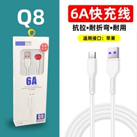 Кабель данных 6A-Q8 (Apple Box)