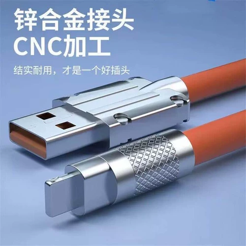 Кабель зарядки Geek подходит для True Android V8 Typec Wide Mouth 14 поддерживает 120 Вт супер быстро полная мягкая мягкая проволока против фронзона цинк сплавного сплава.