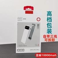 Зарядка сокровищ-Y28+(белый)