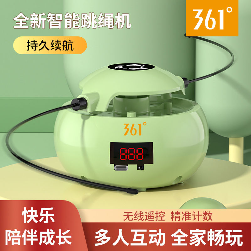 361°インテリジェントリモコン縄跳びマシン自動新しいフィットネスアーティファクト子供用マルチ人員楽しいカウントトレーニングアーティファクト