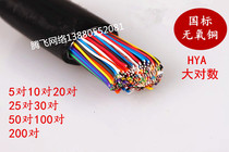 Large logarithmic cable outdoor communication telephone cable 5 pair 10 pair 20 pair 25 pair 30 pair 50 pair 100 pair 200