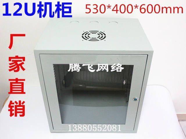 4U 4U 6U 9U 12U 12U enclosure switch cabinet wall hanging enclosure 530 * 400 * 220M