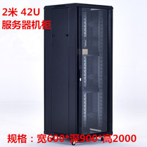 2 M server cabinet 42U deepened server cabinet 600*900 * 2000mm cabinet